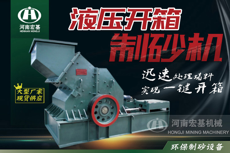 哪里有卖石灰石破碎加工成沙子的设备