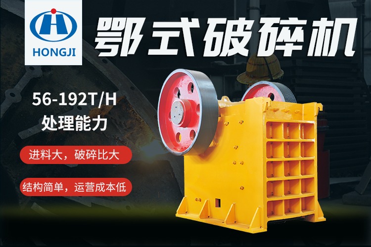 大型石料破碎机设备如何挑选合适